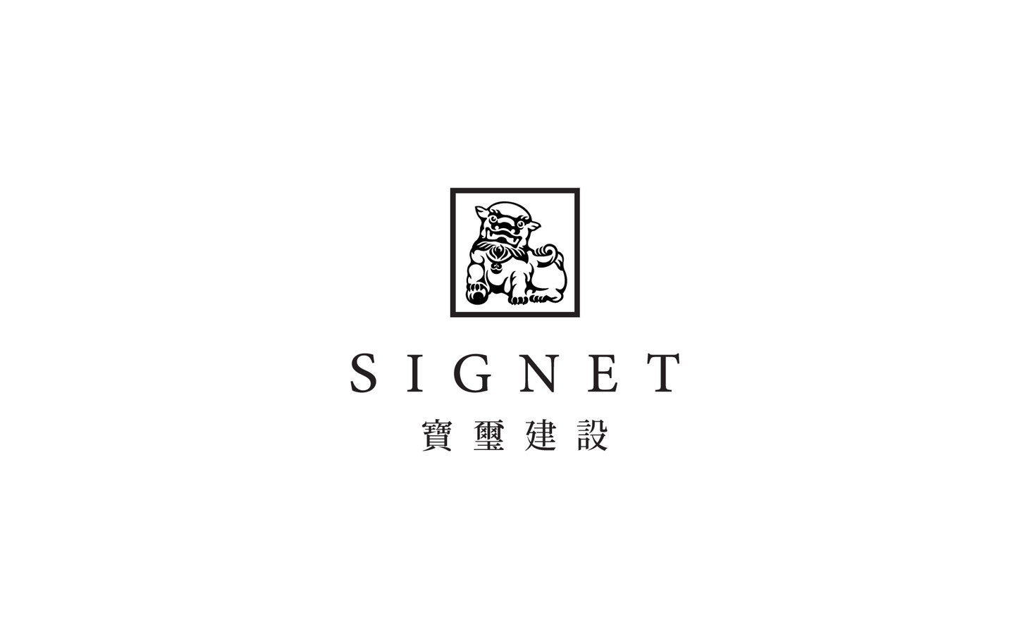 Signet_Logo_01.jpg