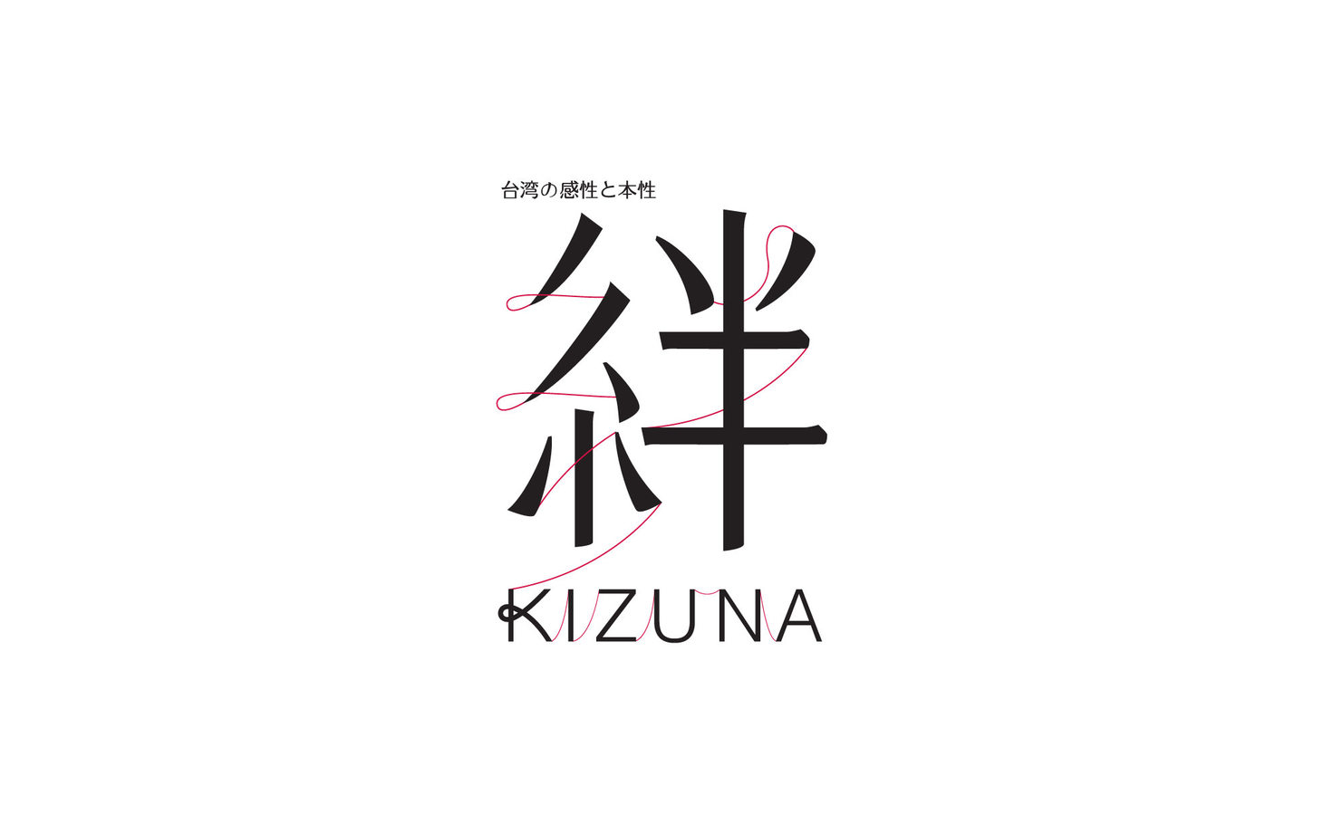 kizuna-logo.jpg