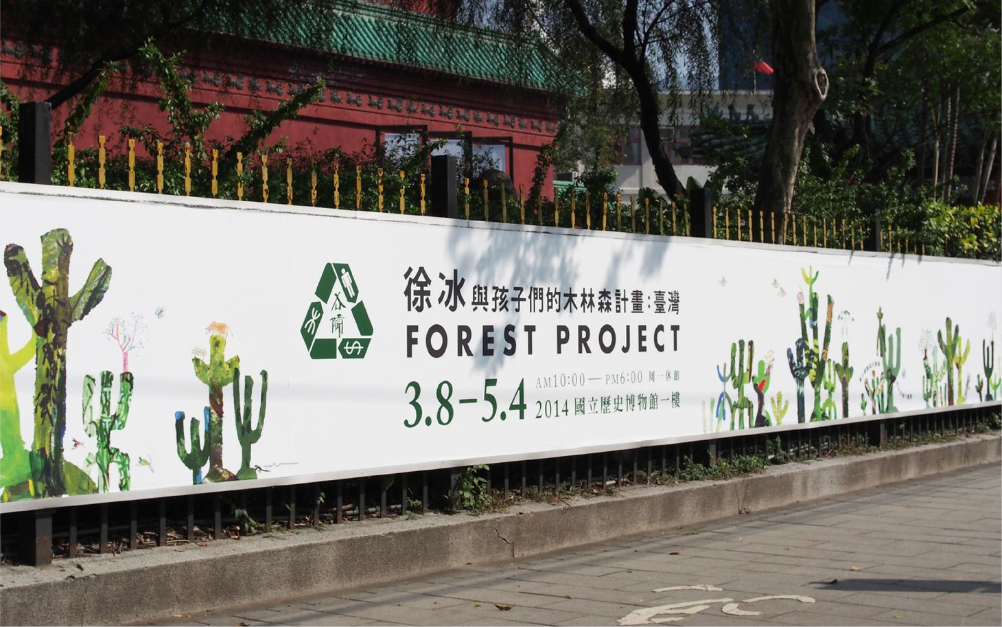 ForestProject_Applications_21.jpg
