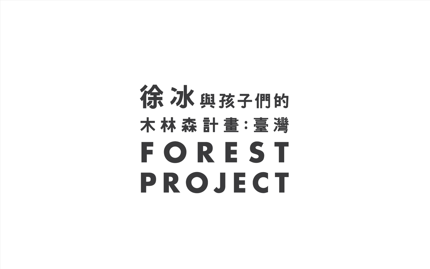 ForestProject_Logo.jpg