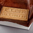 天工開物